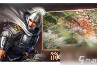 三国志战略版内政武将推荐有什么-三国志战略版内政武将推荐