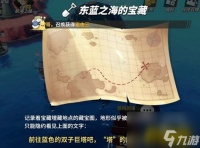 航海王热血航线里蓝色的双子塔任务 蓝色的双子巨塔在哪里介绍  干货