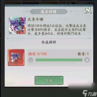 寻道大千天青牛蟒技能强度怎么