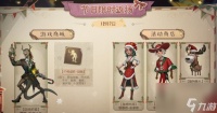 《第五人格》圣诞节返场皮肤汇总推荐