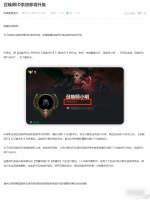 《英雄联盟》国服召唤师ID系统即将升级 可免费改名一次