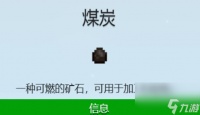 《星露谷物语》煤炭怎么获取 煤炭高效获取攻略