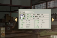 太阁立志传5忍者新手怎么玩 忍者根底修炼什么好  详细介绍