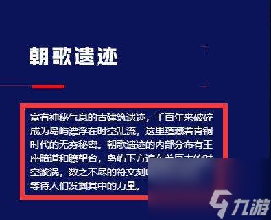 CF的新地图到底藏了什么秘密？解析《朝歌遗迹》的那些事情