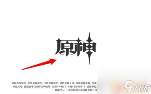 原神雪山上的冰块怎么融化 原神冰层融化方法