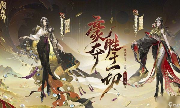 阴阳师ssr玉取技能机制介绍