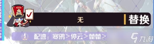 崩坏星穹铁道龙丹狐人队怎么玩