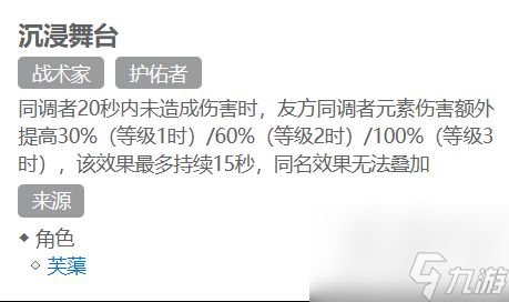 白荆回廊刻印推荐 刻印选择推荐