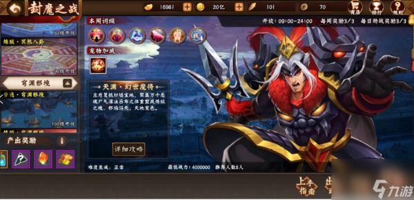 《<a id='link_pop' class='keyword-tag' href='https://www.9game.cn/hdsgzj2/'>三国战纪2</a>》天渊·幻世魔将-上阵搭配推荐