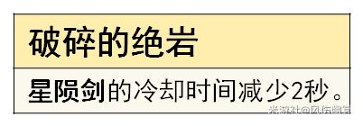 旅行者的「岩属性」全面解析攻略讲解分享