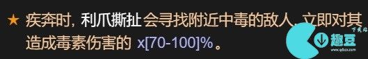 暗黑破坏神4中毒狼新的赛季中该如何使用流派 暗黑破坏神4S1毒狼BD推荐