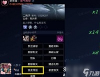 星球重启亲密度花怎么获取-星球重启亲密度花在哪买