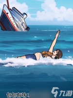 隐秘的档案游回陆地怎么过关