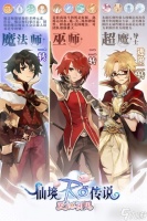 仙境传说爱如初见魔法师职业介绍 转职职业介绍