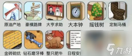 《文字玩出花》富得流油7怎么过