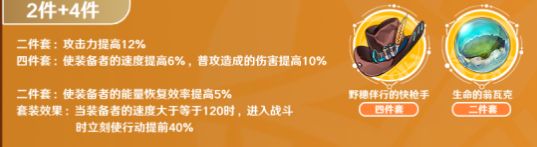 崩坏星穹铁道驭空遗器词条选什么 驭空遗器搭配攻略