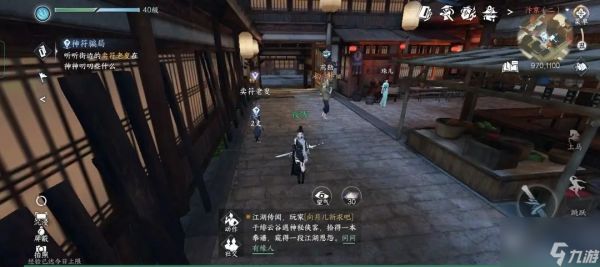 <a id='link_pop' class='keyword-tag' href='https://www.9game.cn/nishuihan1/'>逆水寒手游</a>神符骗局任务怎么做 神符骗局任务步骤攻略