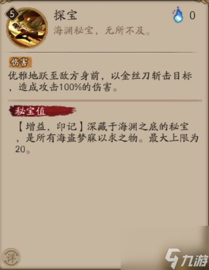 阴阳师玉取技能介绍