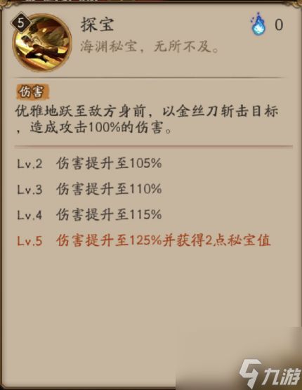 阴阳师玉取技能介绍