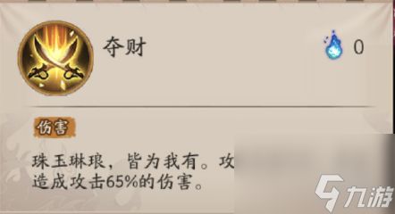 阴阳师玉取技能介绍