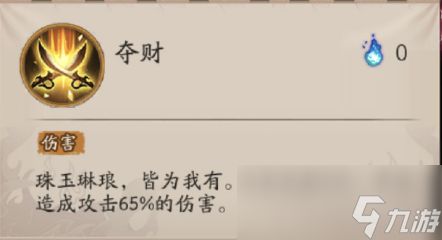 《阴阳师》玉取技能介绍