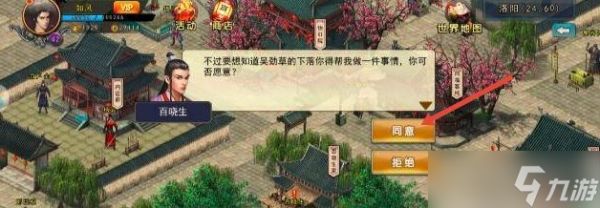 濡沫江湖怎么获得10个猴儿酒