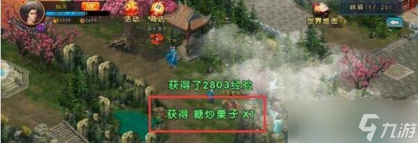 濡沫江湖怎么获得10个猴儿酒