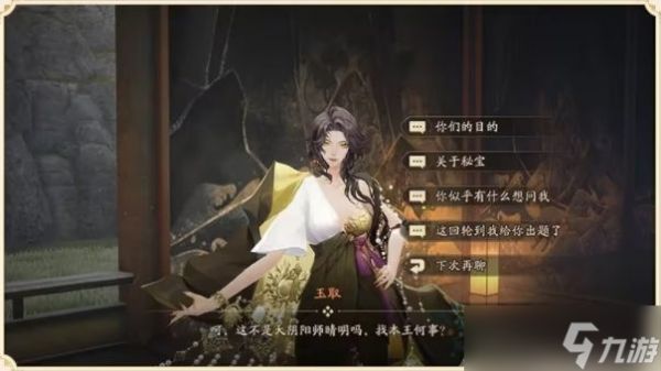 阴阳师庭中酌活动大全分享 庭中酌全部活动玩法介绍[多图]