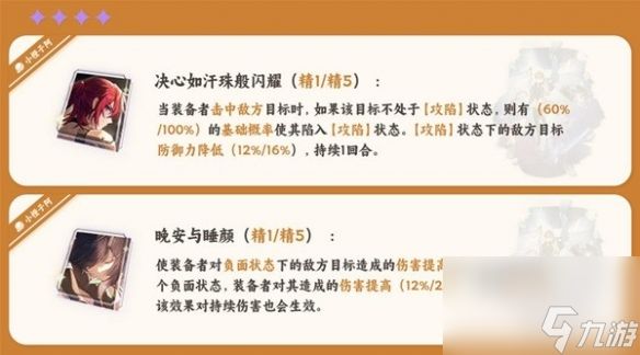 崩坏星穹铁道瓦尔特光锥选哪个好 瓦尔特光锥这样搭配值得推荐