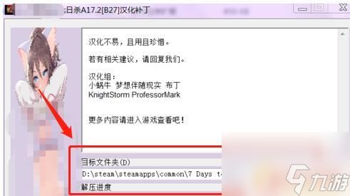 steam七日杀汉化 七日杀中文怎么调整
