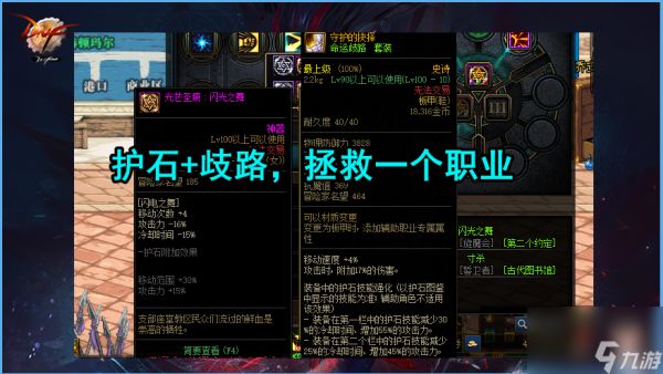 DNF：有一种职业叫&ldquo;歧路套&rdquo;！进可觉醒打爆发，退可续航