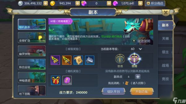 《守护者大陆》副本篇一