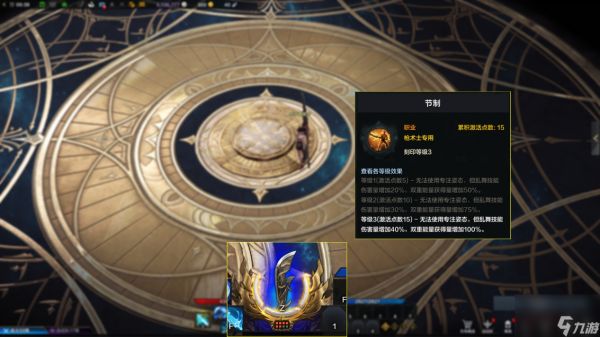 命运方舟节制枪术怎么使用 节制枪术玩法攻略