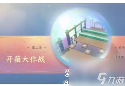 逆水寒手游扮演派对怎么玩-逆水寒手游扮演派对攻略