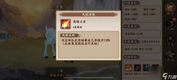 《<a id='link_pop' class='keyword-tag' href='https://www.9game.cn/hdsgzj2/'>三国战纪2</a>》征战-长安攻略战 上阵搭配指南