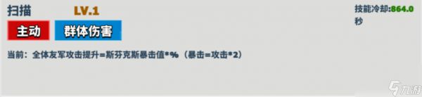 《超凡守卫战》角色技能介绍-斯芬克斯