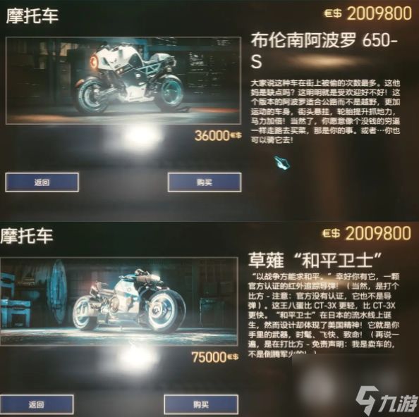 赛博朋克20772.1版本更新了什么载具详情丨赛博朋克20772.1版本载具更新内容