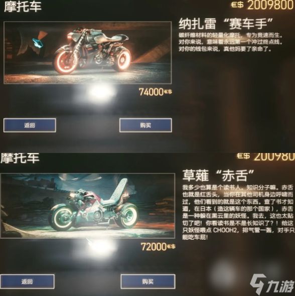赛博朋克20772.1版本更新了什么载具详情丨赛博朋克20772.1版本载具更新内容