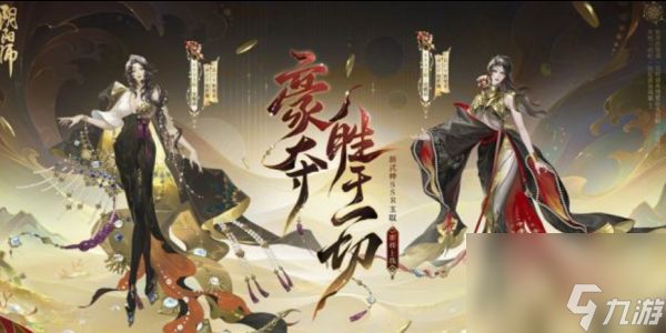 阴阳师SSR玉取什么时候上线