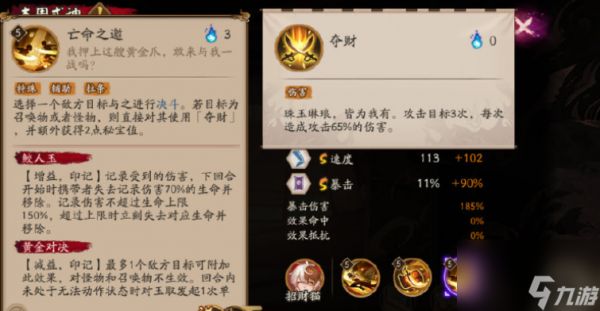 阴阳师SSR玉取什么时候上线