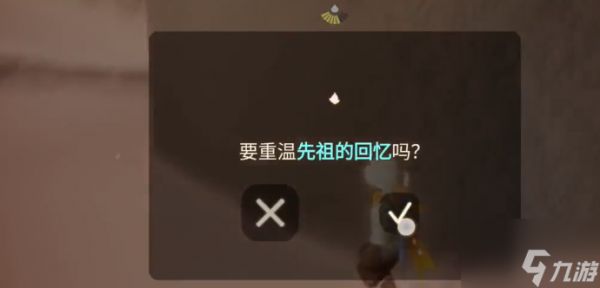 光遇12.6任务攻略 2023年12月5日每日任务图文完成流程