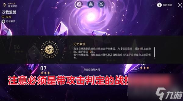 崩坏星穹铁道1.5混沌回忆怎么打 满星通关攻略