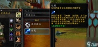 魔兽世界plus牛头人萨满符文怎么获取