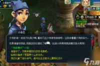 梦幻西游 先领取生死劫奖励 后点化装备 依然伤心太平