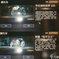 赛博朋克20772.1版本更新了什么载具详情 赛博朋克20772.1版本载具更新内容