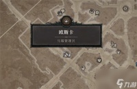 暗黑破坏神4怎么骑马 坐骑解锁获取方法介绍