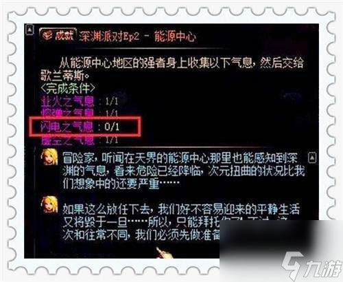 DNF魔法石任务路线图与完成方法（boss位置及任务流程）