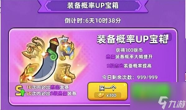 三国吧兄弟补给箱抽取攻略 三国吧兄弟宝箱抽取建议