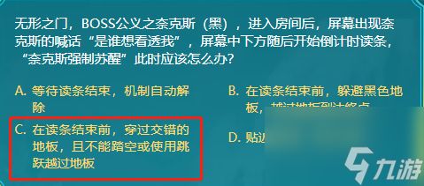 DNF无形之门BOSS公义之奈克斯黑进入房间后屏幕出现奈克斯的喊话是谁