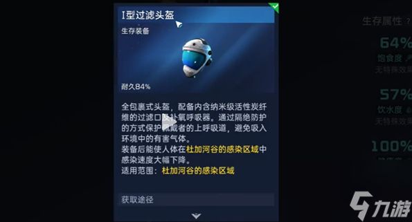 星球重启河谷异种凝胶在哪,星球重启河谷异种凝胶收集攻略